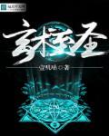 玄术秘法的咒语
