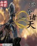 从笑傲江湖开始掠夺诸天
