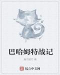巴哈姆特战记如何捉大恶魔