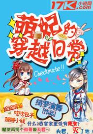 萌妃萌萌哒