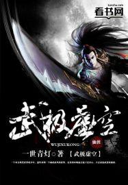 武破虚空 引刀
