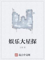 娱乐大综艺