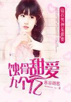 蚀骨钻心是什么意思