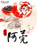 阿莫西林的功效与作用