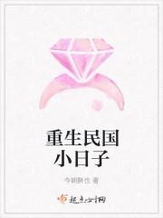 重生民国小编