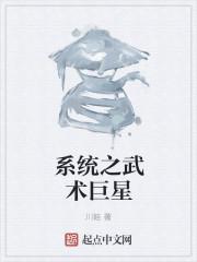 娱乐之武术系统