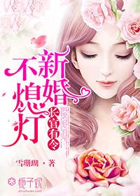 我的先生太傲娇漫画
