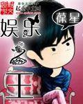 娱乐之王短剧女主角方雨萱
