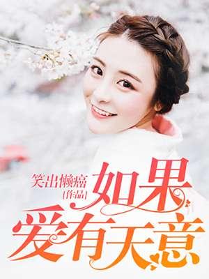 如果爱有天意 韩国电影