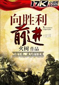 向着胜利前进青木零杀死儿子是第几集