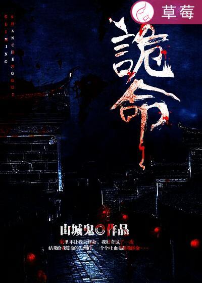 诡命阴倌最新章节免费阅读全文