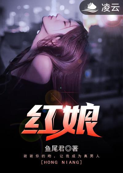 红娘子鱼对人体危害