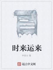 时来运来必中金准确生肖