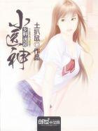 神医狂妃妖孽宠妻无度全文免费阅读