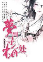 梦见看见梅花