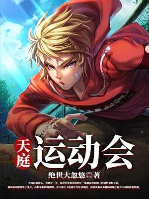 河南理工运动会