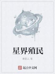 星球殖民4