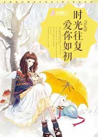 爱你如初下一句