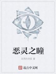 恶灵之刃