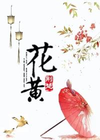 花黄叶是什么原因引起