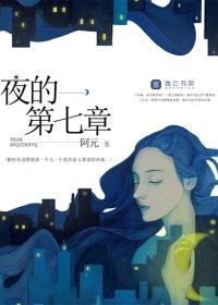 夜的命名术