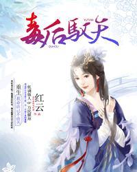 粗鲁的太子