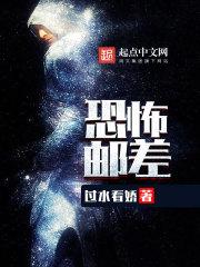 恐怖邮差剧情