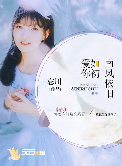 南风知我意电视剧免费观看