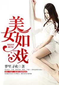 美女如猫