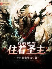 我的身体里住了个神仙漫画