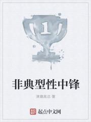 非典型性是什么意思