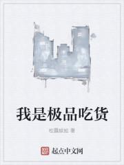极品吃货吃奇怪的东西