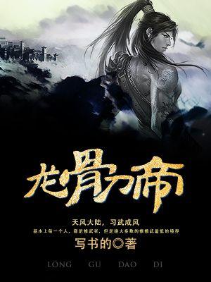 龙骨双刀怎么获得