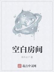 空房间的图片