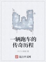 咸鱼的正确翻身姿势奇书网