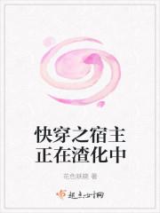 快穿之宿主在线崩剧情