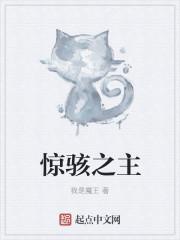 惊骇解释