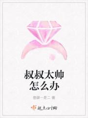 叔叔真帅气用英文怎么写