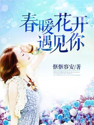 溺爱成婚 帝少宠妻如狼