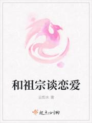 和祖宗谈恋爱短剧在线观看免费