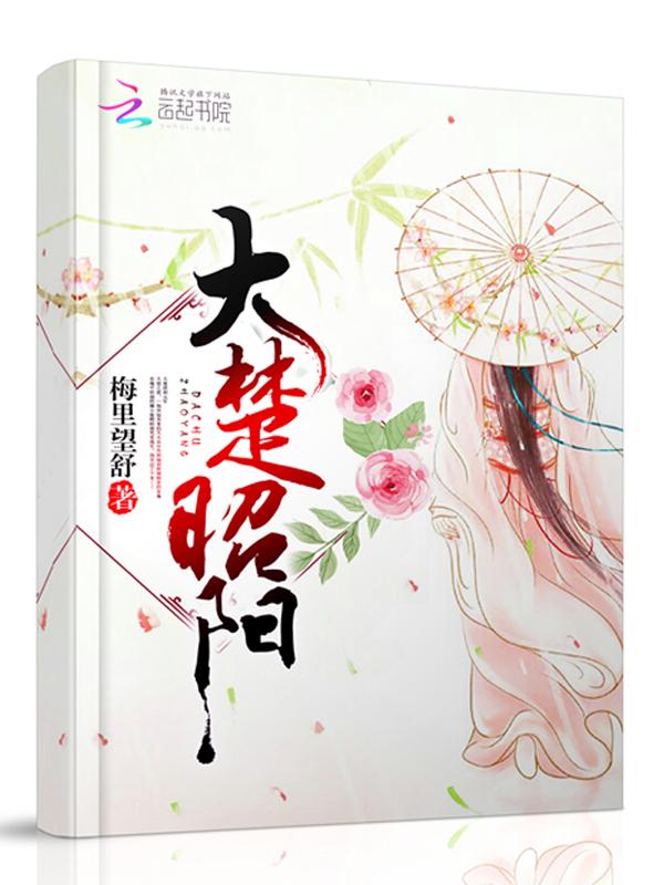 楚昭王之时翻译