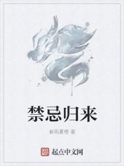 禁忌1的女主角是谁