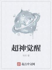 超神觉醒0.1折激活码大全最新2023