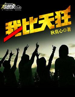 天狂传说三部曲是哪三部