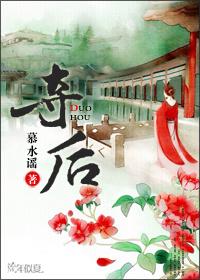 美人娘亲被巧娶豪夺后