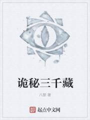 藏进三千繁华