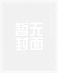 全家横死，重生后她带娃杀疯了